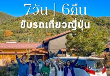 แจกแพลนทริป! 7 วัน 6 คืนขับรถเที่ยว Central Japan มาแล้วครับกับ Plan ขับรถเที่ยวเองกับมือ!! ญี่ปุ่น,japan