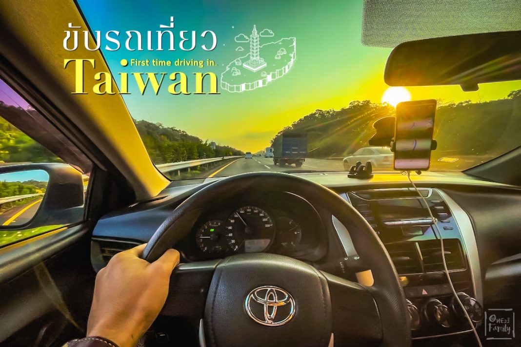 taiwan,ใต้หวัน