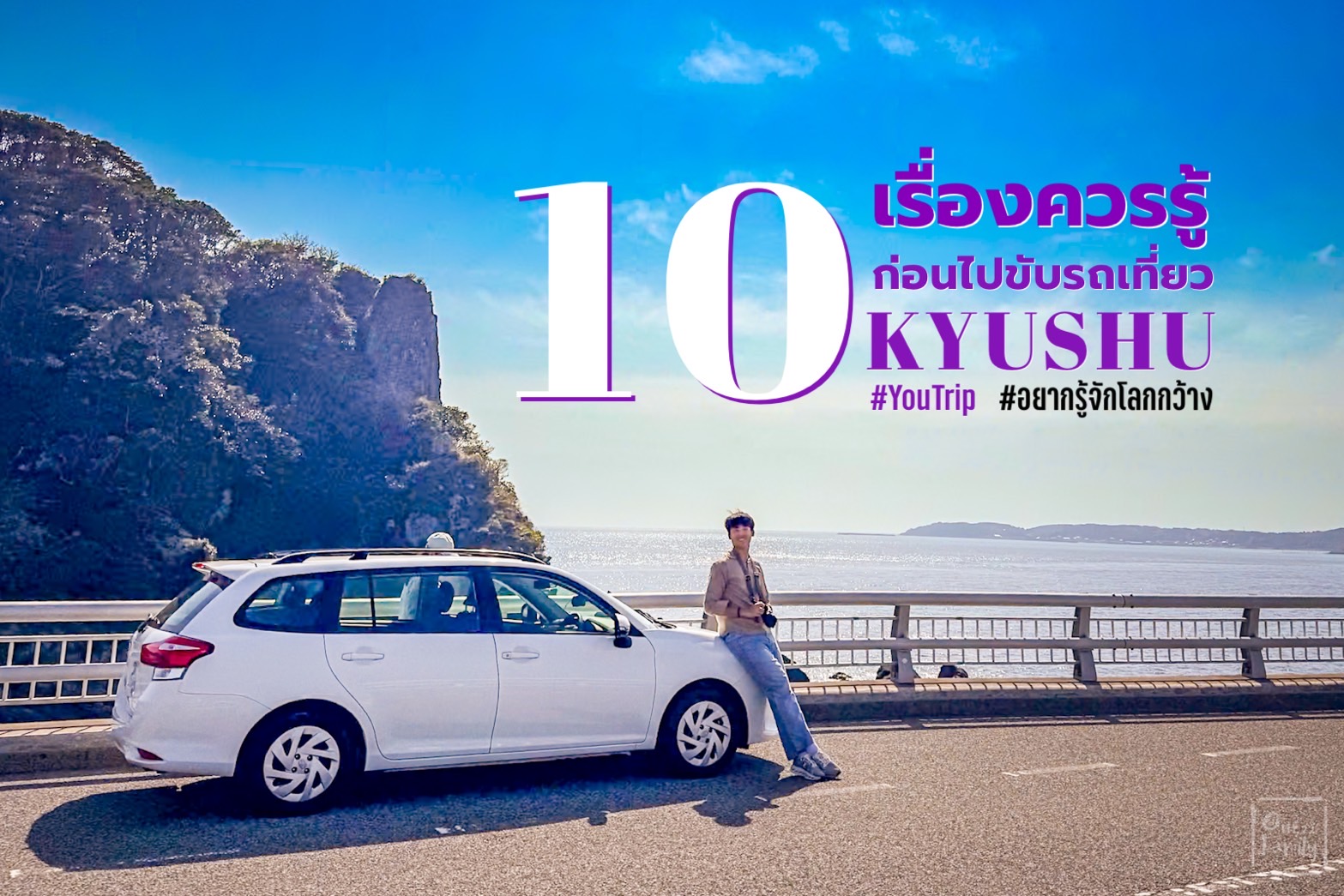 kyushu