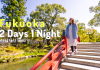 สองวันหนึ่งคืน เที่ยวฟุกุโอกะ(Fukuoka) ภูมิภาคคิวชู Fukuoka-Trip19