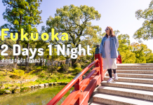 สองวันหนึ่งคืน เที่ยวฟุกุโอกะ(Fukuoka) ภูมิภาคคิวชู Fukuoka-Trip19