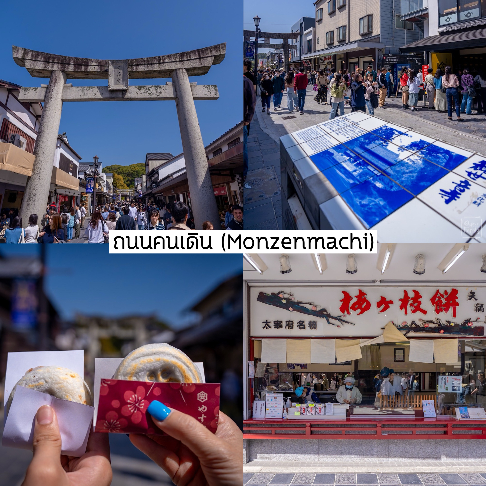 Fukuoka-Trip2